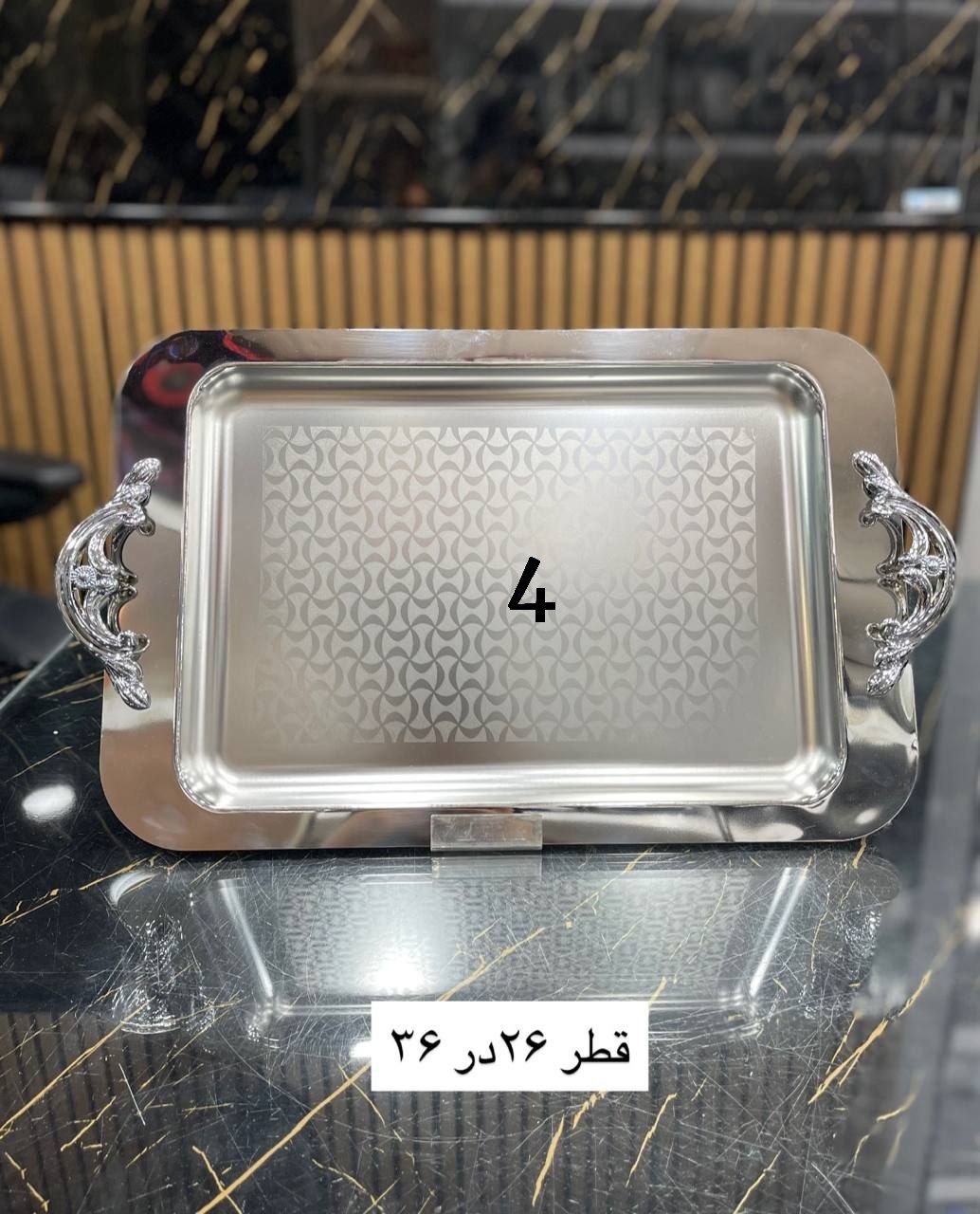 سینی تک استیل 😍