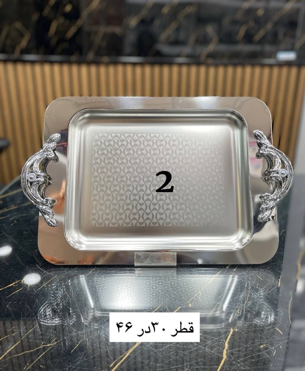 سینی تک استیل 😍