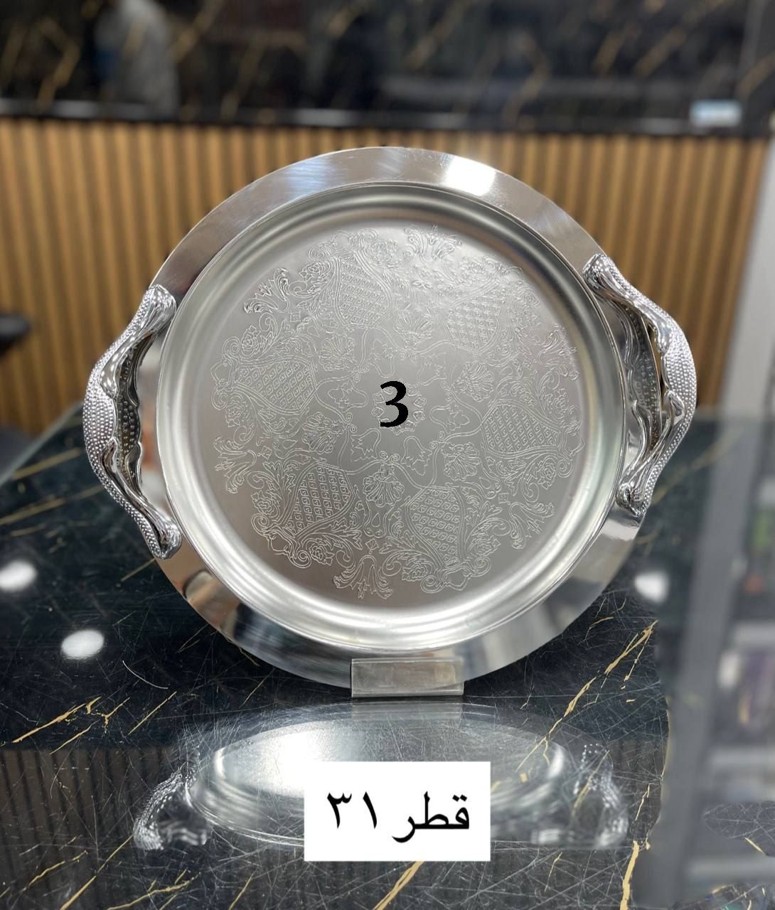 سینی تک استیل 😍